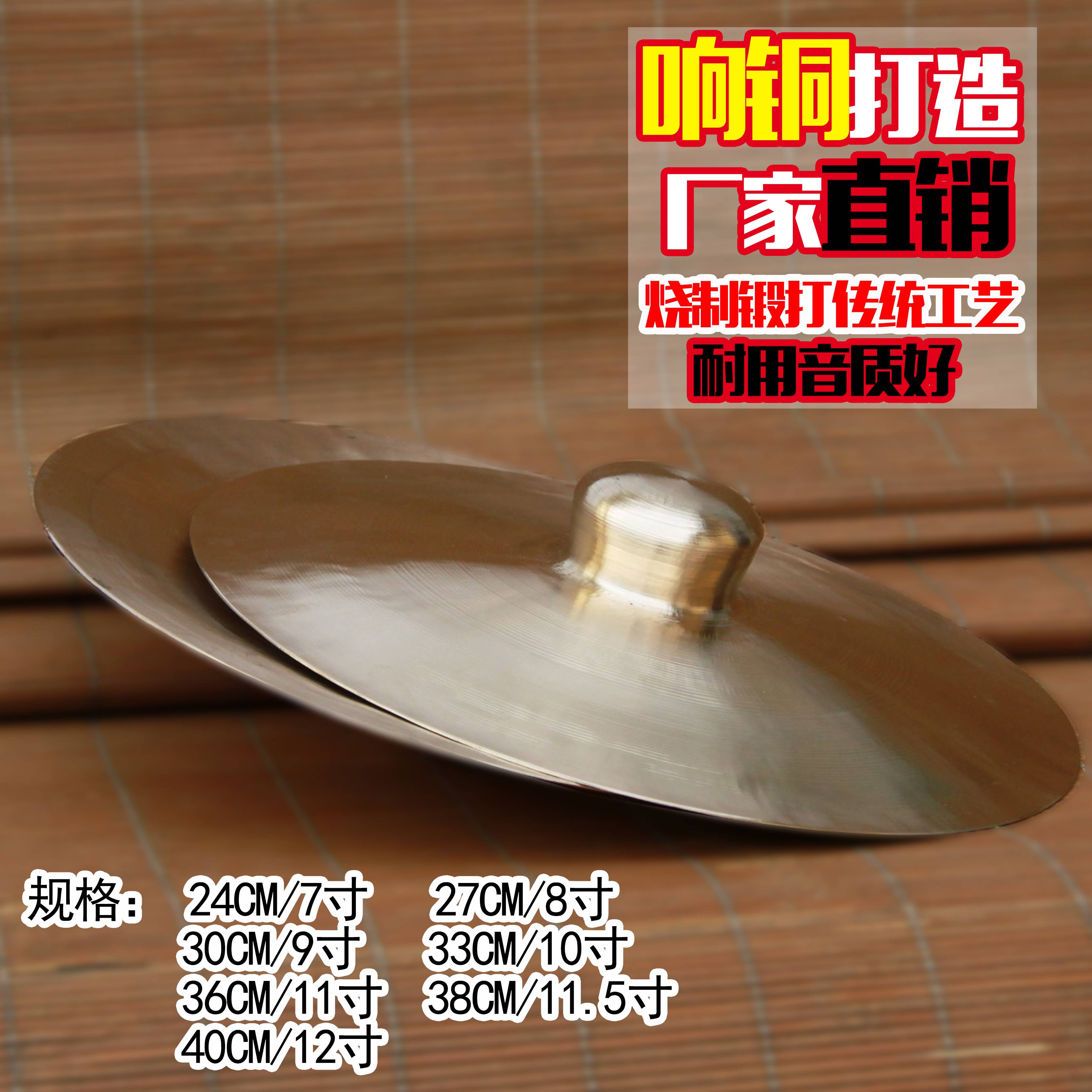 Jun Qinggong Drum Bright 30 cm Copper Cymbals 33cm Cymbals Bronze Great Folk Music Exclusive-Taobao