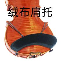Violin shoulder rest violin shoulder pad 3 44 1 2 8 cheek rest pad cloth shoulder drag cheek pad piano pad accessories sponge