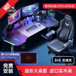 Aofeng Machinery Master E-Sports Table and Chair Set Solid Wood Electric Lift Table Desktop Simple Storage Computer Desk Table