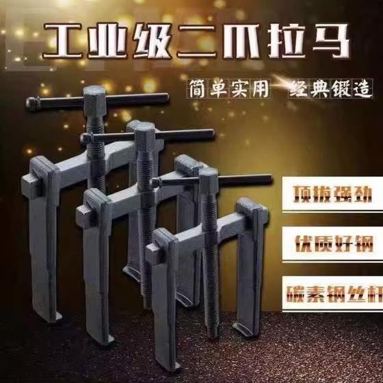 2 클로 다기능 클로 풀러 2 기획 제거 베어링 말을 당기는 말 당기기 2 베어링 베어링 제거 도구 작은 독일에서 수입 2 클로 다기능 클로 풀러 2 기획 제거 베어링 말을 당기는 말 당기기 2 베어링 베어링 제거 도구 작은 독일에서 수입