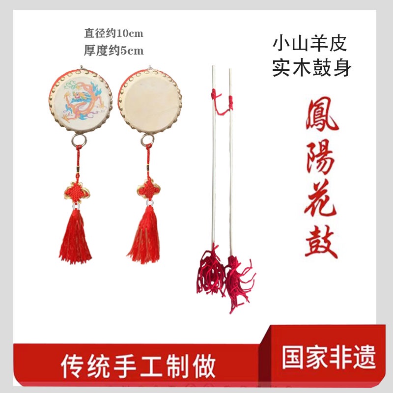 Fengyang flower drum double-strip drum flower drum sturdy and durable by hand to make dance drum props drum children kid-Taobao