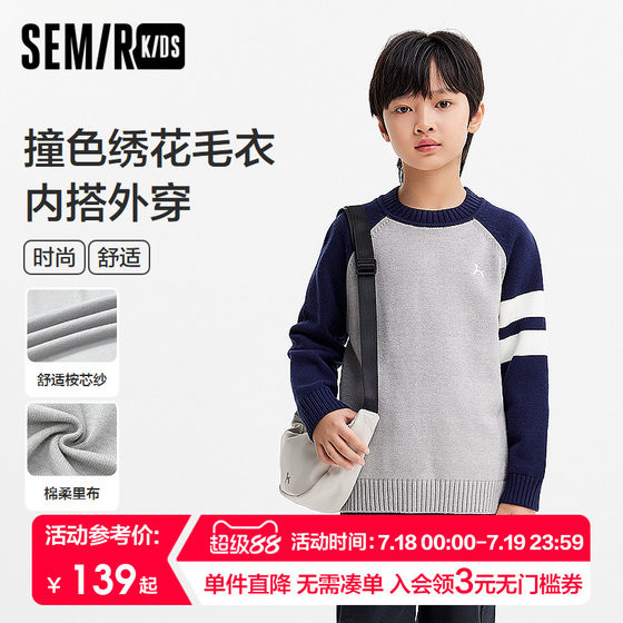 Semir children's sweater 2024 new fashion embroidered sweater contrasting color raboss sleeve pullover winter boys' clothing
Semir children's sweater 2024 new fashion embroidered sweater contrasting color raboss sleeve pullover winter boys' clothing