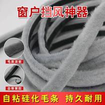 Aluminum alloy door and window seals cabinet doors dust-proof insect-proof soundproof plastic steel door tops sliding door self-adhesive anti-collision strips