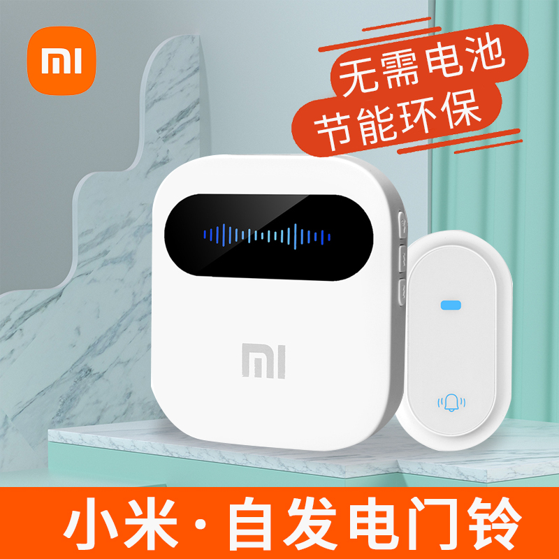 Xiaomi doorbell home wireless self-generated distance one drag one drag two outdoor electronic waterproof sound bells called instrumental-Taobao