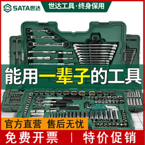 Shida Socket Ratchet Wrench Set Large Medium and Small Flying Full Set Combination Car Repair 128 150-piece Set Auto Repair Tools