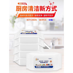 Kitchen wipes removable lazy housekeeping cleaning stove range hood pots and dishes disposable 80 wipes