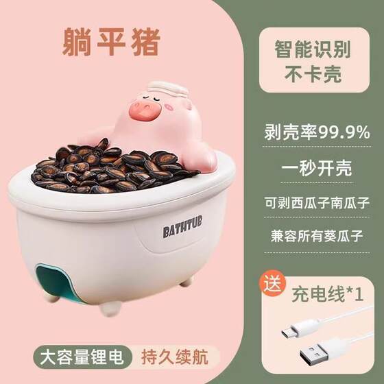 Guaguazizi Magic Shell 완전 가공 Xyygzj 다이얼링 멜론 필링 머신 Xizi Lazizi 전기 기계식 쉘 껍질 껍질 기기 Guaguazizi Magic Shell 완전 가공 Xyygzj 다이얼링 멜론 필링 머신 Xizi Lazizi 전기 기계식 쉘 껍질 껍질 기기