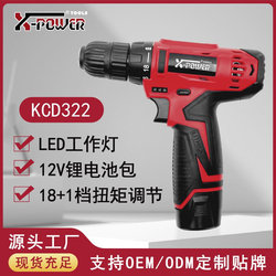 12V lithium battery rechargeable electric hand drill two-speed impact drill set combination tool electric screwdriver impact drill