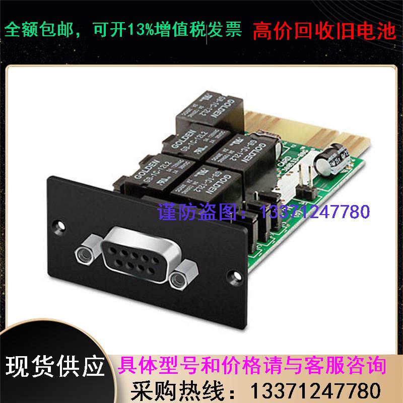 Schneider VGL9901 APC UPS uninterrupted power supply network management card dry junction card-Taobao