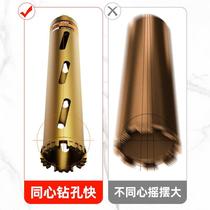 Lansheng Rhinestone Drill Bit Hole Opener Concrete Wall Concrete Wall 63 Dry Drilling Quick Wet and Dry Use*