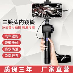 Apple Android mobile phone high-definition endoscope detection car repair pipe camera waterproof detection multiple visual