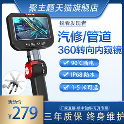 Endoscope car repair universal 720 degree rotatable engine high-definition camera pipeline inspection high temperature resistant