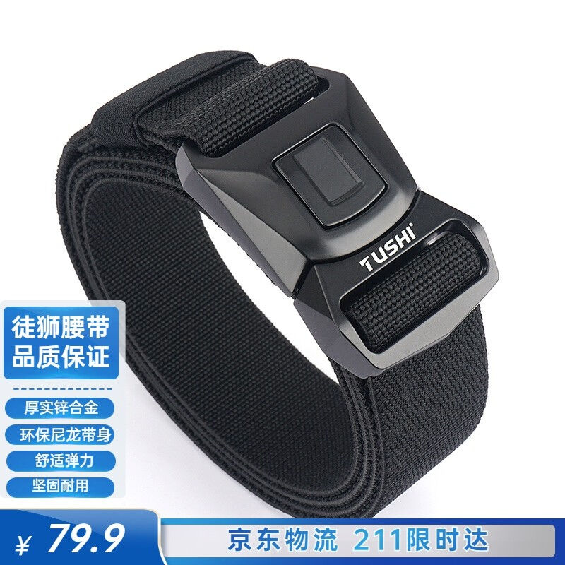 Apprentice lion (TUSHI) belt male automatic buckle belt student trend Korean version Business tooling elastic breathable cloth-Taobao