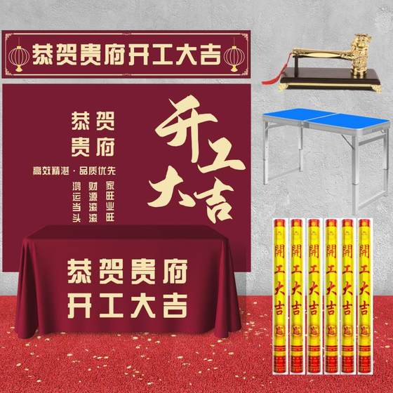 장식 Daji Red Cloth 시작 행사 시작 해머 식탁보 배너 부르고뉴 배경 의류 꽃의 전체 세트 장식 Daji Red Cloth 시작 행사 시작 해머 식탁보 배너 부르고뉴 배경 의류 꽃의 전체 세트