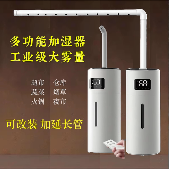 Shiqing Industrial Humidifier Household Air-conditioned Room Large Capacity Large Spray Floor-standing Office Room Intelligent Commercial
Shiqing Industrial Humidifier Household Air-conditioned Room Large Capacity Large Spray Floor-standing Office Room Intelligent Commercial