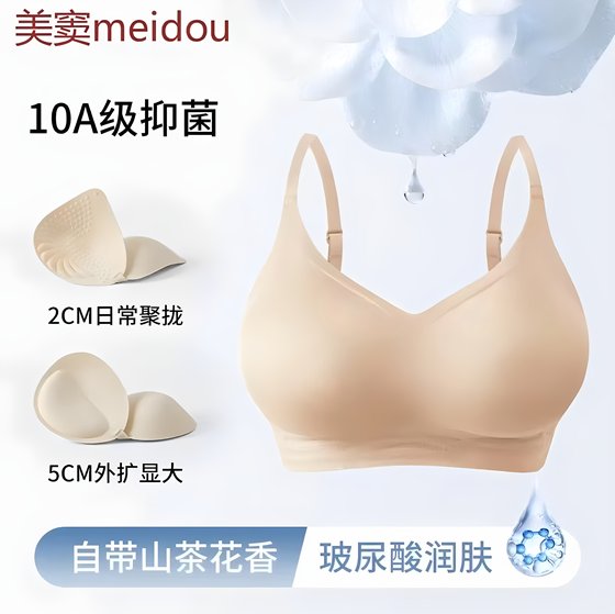 MeiDou/Mei Dou upgraded version 7th generation comics with expansive breasts that show large nude feeling comfortable girl's traceless underwear
MeiDou/Mei Dou upgraded version 7th generation comics with expansive breasts that show large nude feeling comfortable girl's traceless underwear