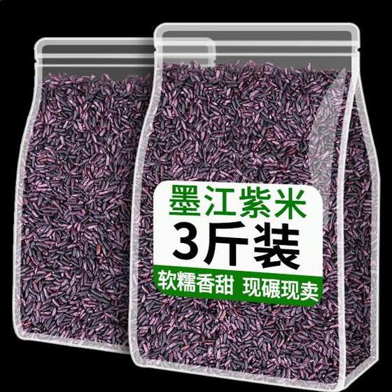 New products of Yunnan purple rice, farmers' home-produced black rice, glutinous rice, grains, and mixed grains, cooking porridge, rice balls, blood, glutinous rice, bulk
New products of Yunnan purple rice, farmers' home-produced black rice, glutinous rice, grains, and mixed grains, cooking porridge, rice balls, blood, glutinous rice, bulk