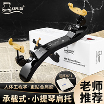 KPE Violin Shoulder to 2 1 4 1 1 8 1 4 3 4 4 bearing type elastic violin shoulder cushion cento accessories