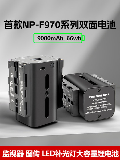 Suben 양면 NP-F 시리즈 배터리 소니 NP-F970/550/770 리튬 배터리 대규모 용량 카메라 모니터 사진 전송 사진 조명 3 포트 빠른 충전 포트 전원 공급 장치 Suben 양면 NP-F 시리즈 배터리 소니 NP-F970/550/770 리튬 배터리 대규모 용량 카메라 모니터 사진 전송 사진 조명 3 포트 빠른 충전 포트 전원 공급 장치