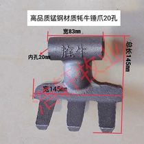 Yak hammer claw corn straw returning machine hammer claw suitable for Shunbang Tianlang Huaderevo charter baler hammer claw