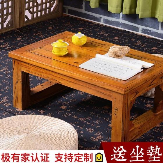 Old elm kang Chinese simple balcony small bay window kang table tatami table table table low table solid wood
Old elm kang Chinese simple balcony small bay window kang table tatami table table table low table solid wood
