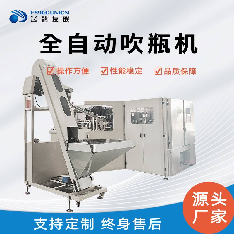New product high speed fully automatic bottle blowing machine plastic laundry detergent PET mineral water bottle out of four bottle machine blow molding machine-Taobao