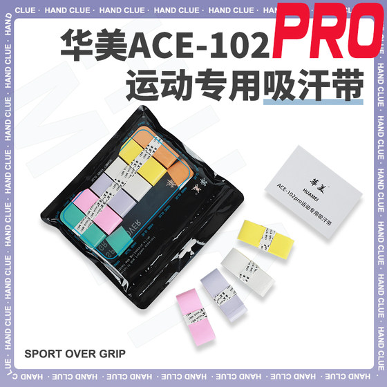 Huamei ACE-102PRO 배드민턴 라켓 접착제 울트라 층 점도 내장 저항 평평한 땀 흡수 벨트 안티 슬립 그립 접착제 Huamei ACE-102PRO 배드민턴 라켓 접착제 울트라 층 점도 내장 저항 평평한 땀 흡수 벨트 안티 슬립 그립 접착제