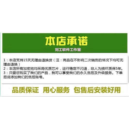 Xiangyuan 제어 규정 v8.03 Xiangyuan 제어 세부 계획 CAD 시스템 소프트웨어 v8.0 암호화 된 잠금 견은 업그레이드 할 수 있습니다. Xiangyuan 제어 규정 v8.03 Xiangyuan 제어 세부 계획 CAD 시스템 소프트웨어 v8.0 암호화 된 잠금 견은 업그레이드 할 수 있습니다.