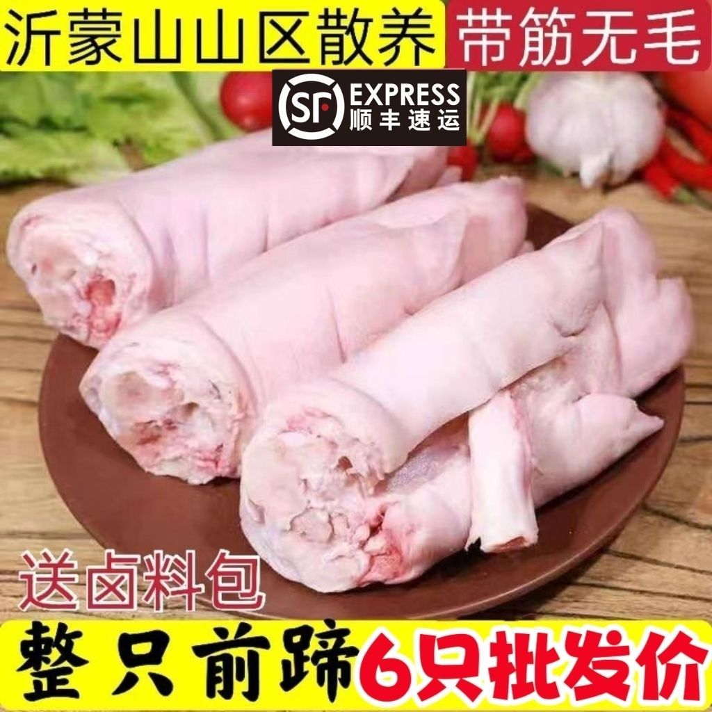 Fresh Now Killing with gluten hogs 10 only whole farmhouse Scattered Pig Hooves Hogs Pork hooch Pork Feet Barbecue Commercially-Taobao