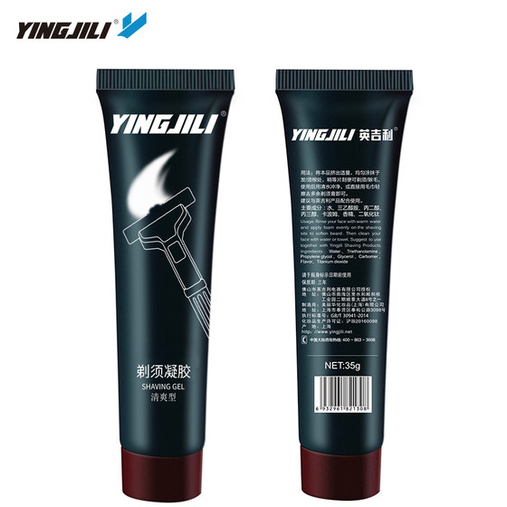 영어 35g*2 병을 면도 젤 휴대용 여행 면도 젤 부드러운 수염 크림 작은 패키지 영어 35g*2 병을 면도 젤 휴대용 여행 면도 젤 부드러운 수염 크림 작은 패키지