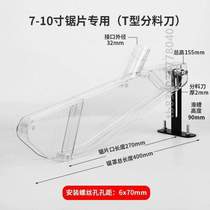 Shield Shield Saw Sawdust Woodwork Dust-free Dust-Proof Push Bench Protection Retrofit Saw Bench Bench Saw Blade Bench Saw Fitting Hood