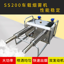 Vehicle-mounted fog machine sprayer agricultural electric disinfection machine low-capacity sprayer fruit tree outdoor sprayer