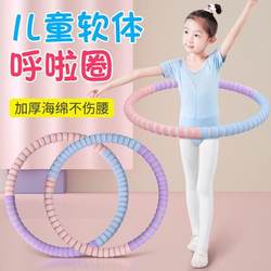 Hula hoop children's kindergarten special trumpet elementary school students beginner boys and girls dance gymnastics performance circle