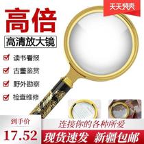 Xinjiang Tibet quality magnifying glass 50x high-definition high-power handheld super large multi-functional student for the elderly