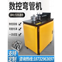 CNC hydraulic pipe bending machine small multi-functional round pipe square pipe and flat pipe bending artifact semi-automatic electric pipe bending machine