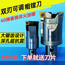 Double-edged adjustable rough boring tool machining center serrated reinforced boring tool head RBH high shock-resistant CNC boring tool head
