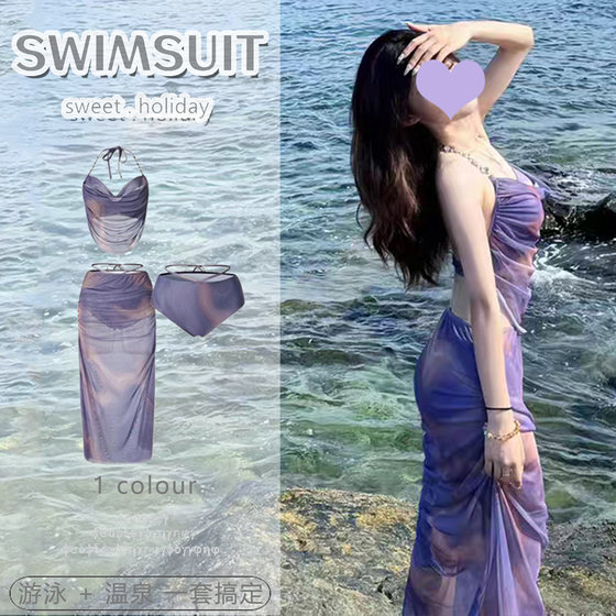Beautiful swimsuit women's sexy pure bikini long skirt high-end split three-piece set seaside vacation hot spring
Beautiful swimsuit women's sexy pure bikini long skirt high-end split three-piece set seaside vacation hot spring
