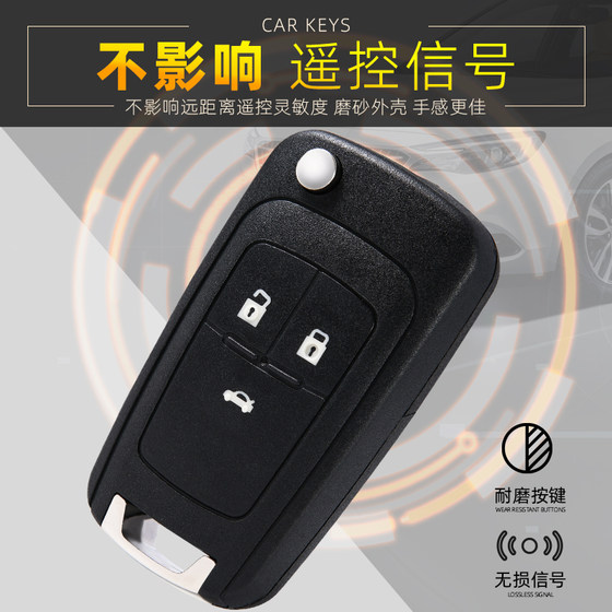 Buick Enron Regal Lacrosse Chevrolet Cruze Aiwei Omalibu 접이식 원격 제어 키 케이스에 적용 가능 Buick Enron Regal Lacrosse Chevrolet Cruze Aiwei Omalibu 접이식 원격 제어 키 케이스에 적용 가능