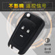 Buick Enron Regal Lacrosse Chevrolet Cruze Aiwei Omalibu 접이식 원격 제어 키 케이스에 적용 가능 Buick Enron Regal Lacrosse Chevrolet Cruze Aiwei Omalibu 접이식 원격 제어 키 케이스에 적용 가능