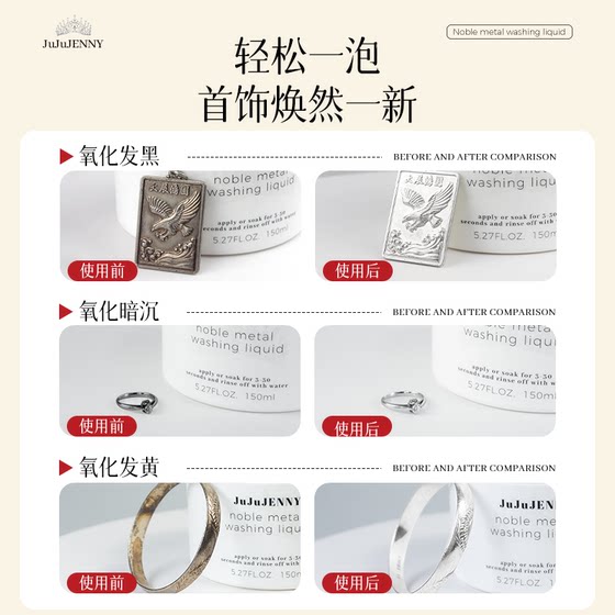 Jujujenny Silver Jewelry Cleaning Special Silver 세탁 금수 999 스털링 실버 탈산 및 손상된은 보석 유물 Jujujenny Silver Jewelry Cleaning Special Silver 세탁 금수 999 스털링 실버 탈산 및 손상된은 보석 유물