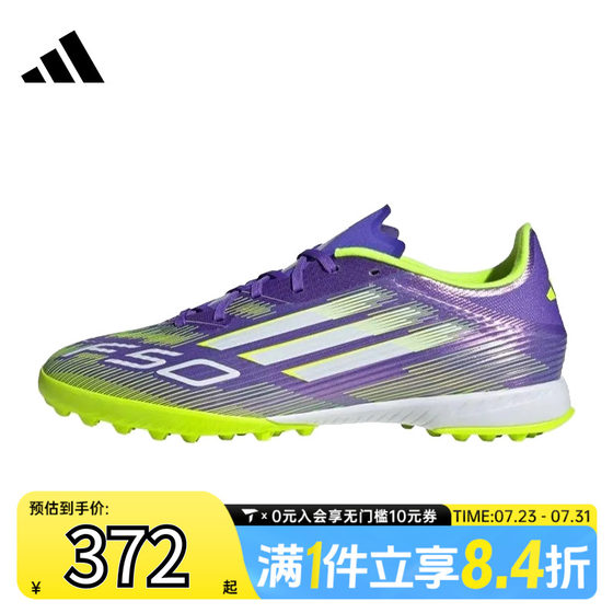 adidas adidas 중립 F50 리그 TF 스포츠 훈련 축구 신발 JH7724 adidas adidas 중립 F50 리그 TF 스포츠 훈련 축구 신발 JH7724