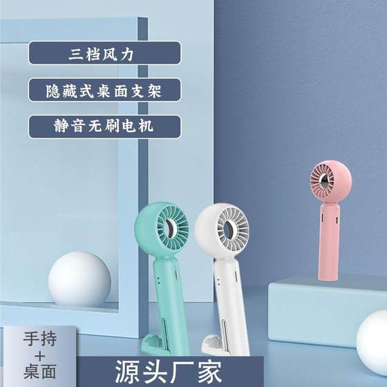 New portable mini handheld fan Type-C charging halter neck desktop Handheld fan handheld
New portable mini handheld fan Type-C charging halter neck desktop Handheld fan handheld