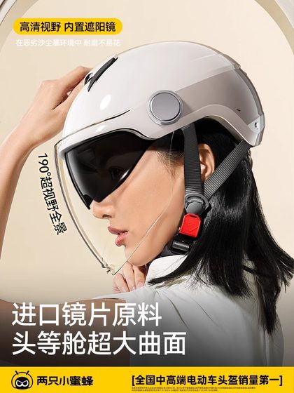 남성과 여성을위한 2 개의 작은 꿀벌 3C 인증 전기 자동차 헬멧 여름 반 헬멧 배터리 오토바이 4 계절 통기성 안전 헬멧 남성과 여성을위한 2 개의 작은 꿀벌 3C 인증 전기 자동차 헬멧 여름 반 헬멧 배터리 오토바이 4 계절 통기성 안전 헬멧