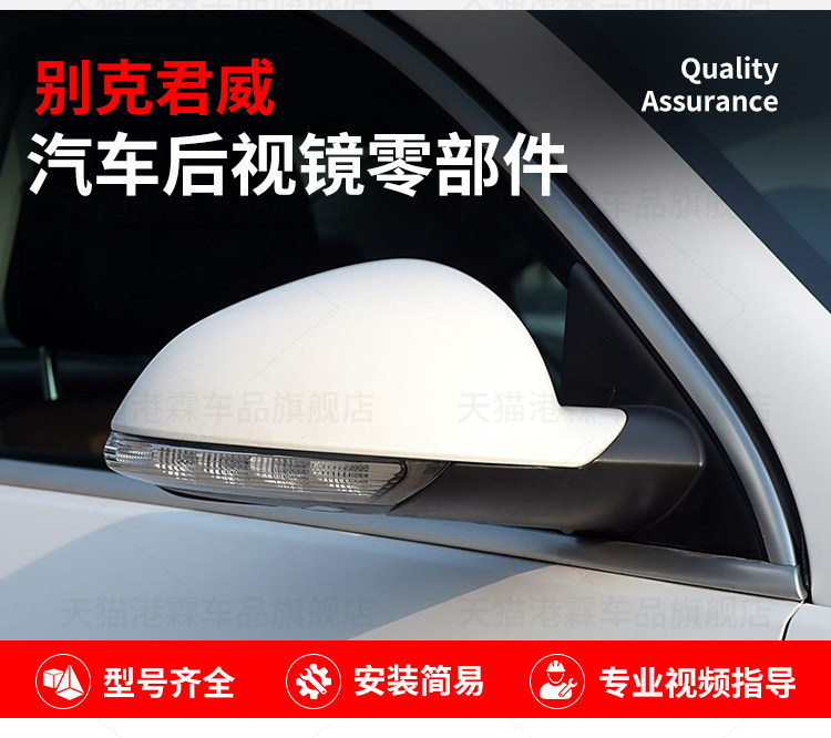 Suitable for 09-16 Buick Regal Rearview Mirror Housing, Reversing Mirror, Turn Signal, Reflective Lens, Mirror Frame, Rear Cover
