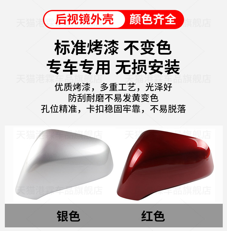 Encore Mokka Rearview Mirror Housing, Trax Reversing Mirror Housing, Mirror Lens Frame