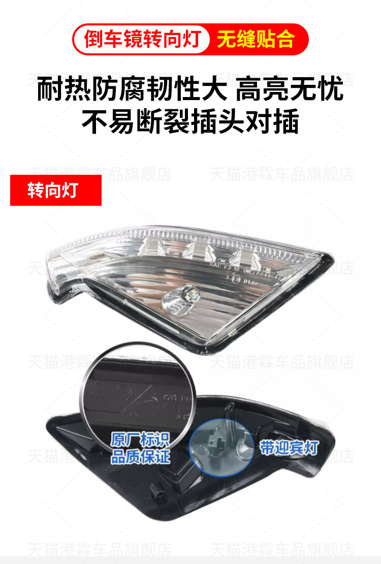 Suitable for 09-15 Buick Lacrosse Rearview Mirror Turn Signal Light, Reversing Mirror Housing, Mirror Frame, Mirror Lens, Reflector Base