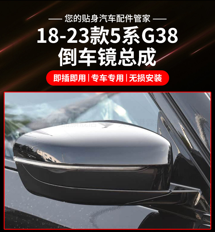 Suitable for 18-23 Models of Bmw 5 Series 520 530Li Rearview Mirror Assembly 525 Reversing Mirror Reflector G38