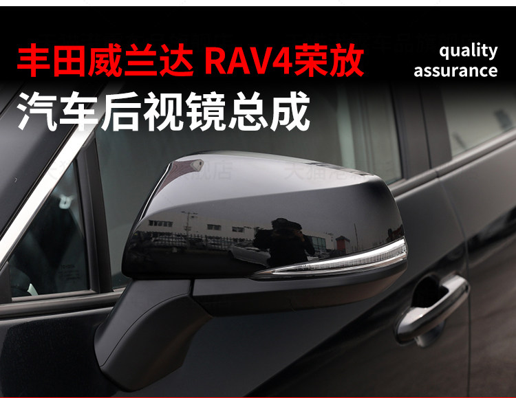 Suitable for 20-24 Models of Toyota Rav4 Rearview Mirror Assembly, Weilanda Rearview Mirror Assembly, Left and Right Rearview Mirrors