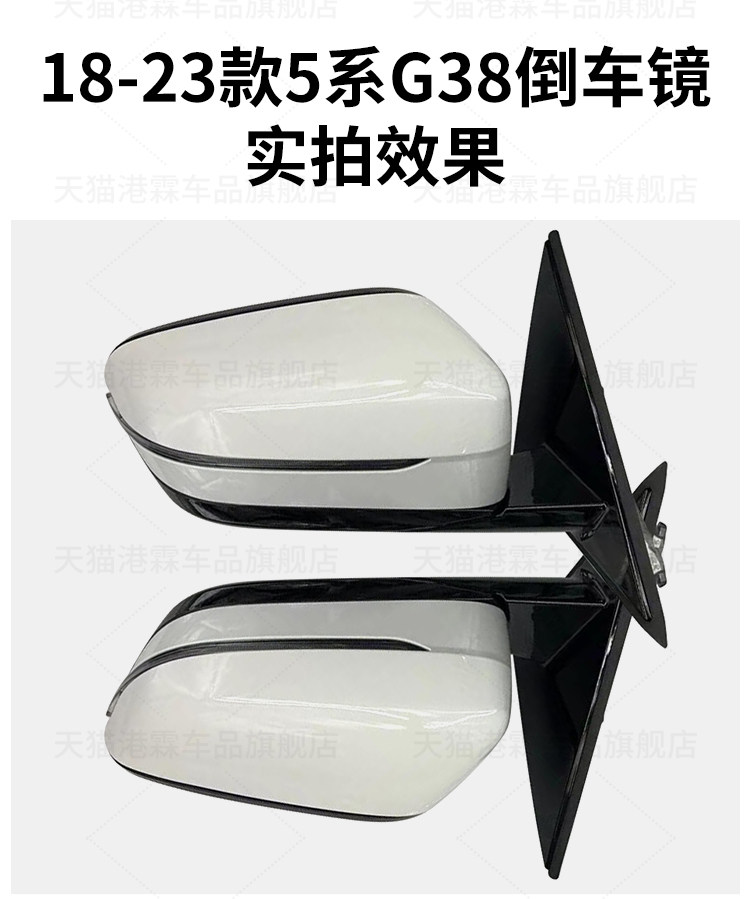 Suitable for 18-23 Models of Bmw 5 Series 520 530Li Rearview Mirror Assembly 525 Reversing Mirror Reflector G38