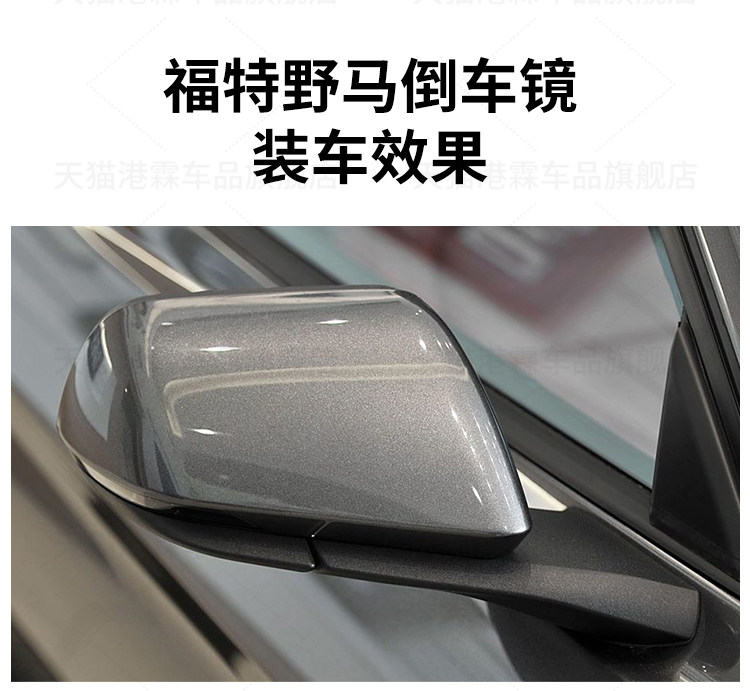 Suitable for Imported Ford Mustang Rearview Mirror Assembly, Mustang Rearview Mirror Assembly with Painted Reflector
